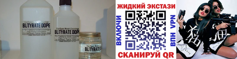 БУТИРАТ бутандиол  Магас 