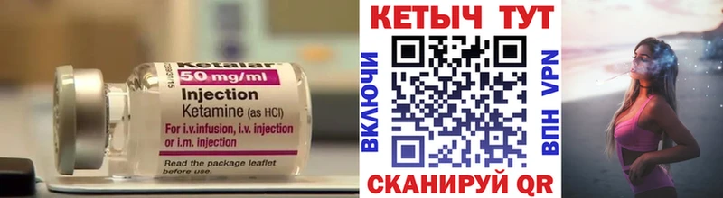 Кетамин VHQ  Магас 