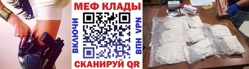 закладка  Магас  Меф mephedrone 