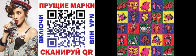 Марки NBOMe 1,5мг  наркота  Магас 